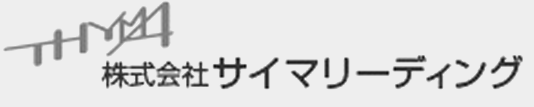 株式会社サイマリーディング